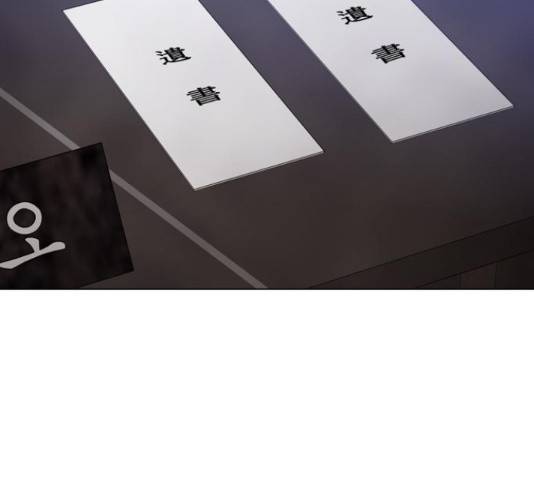 야만의 시대 50화 마침 38