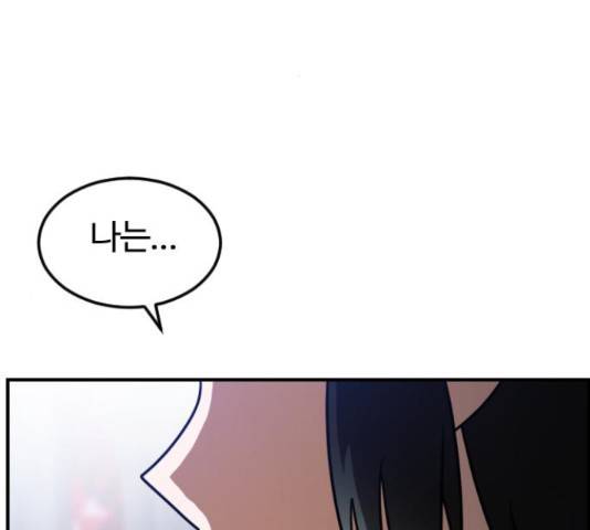 시월드 판타지 84화 2