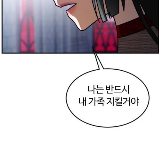 시월드 판타지 84화 3