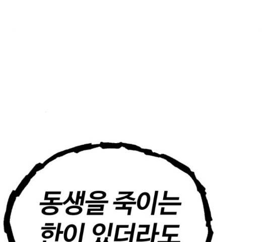 시월드 판타지 84화 4
