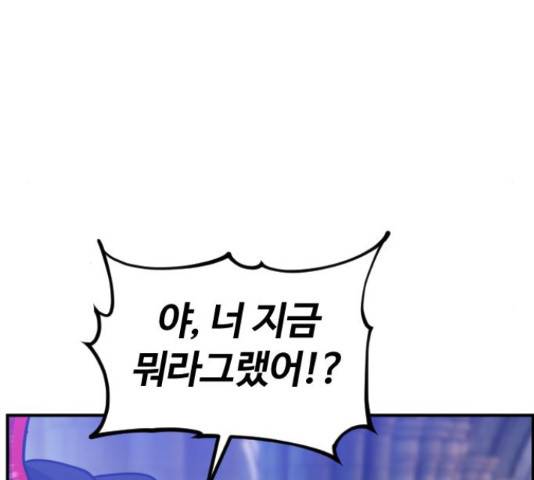 시월드 판타지 84화 10