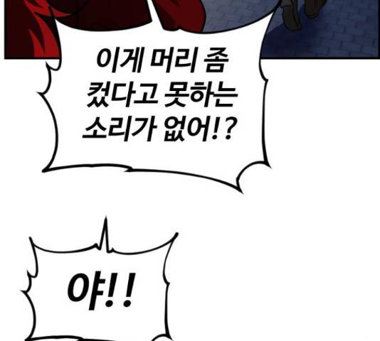 시월드 판타지 84화 12