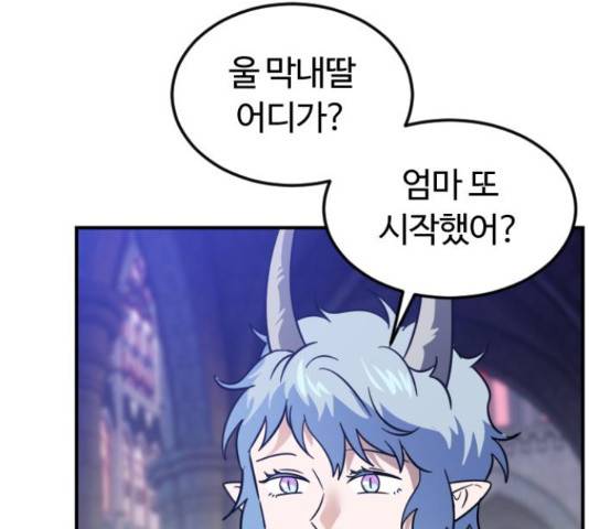 시월드 판타지 84화 15