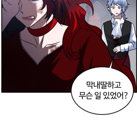 시월드 판타지 84화 26