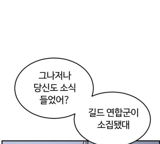 시월드 판타지 84화 27