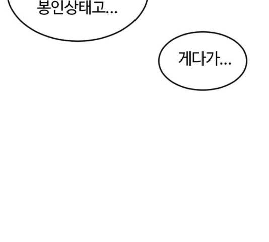 시월드 판타지 84화 29
