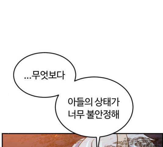시월드 판타지 84화 35