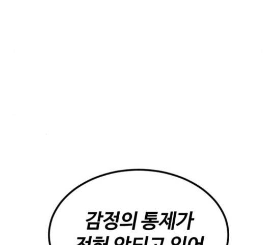 시월드 판타지 84화 37