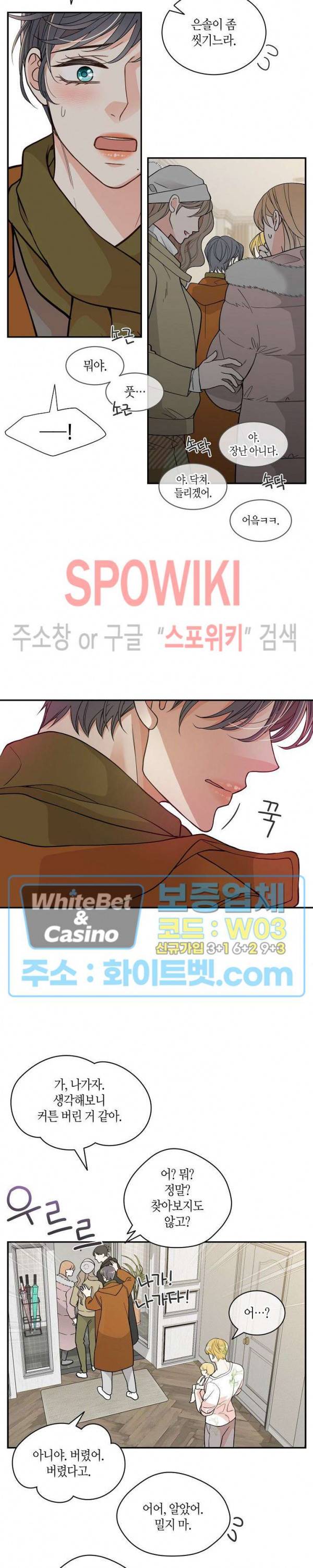 골드 그레이 (Gold gray) 116화 외전 5화 3