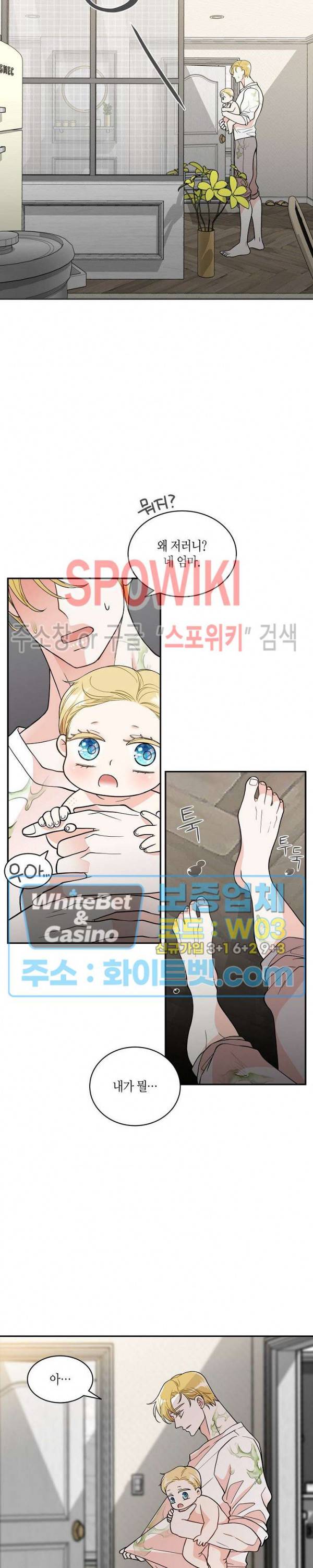 골드 그레이 (Gold gray) 116화 외전 5화 5