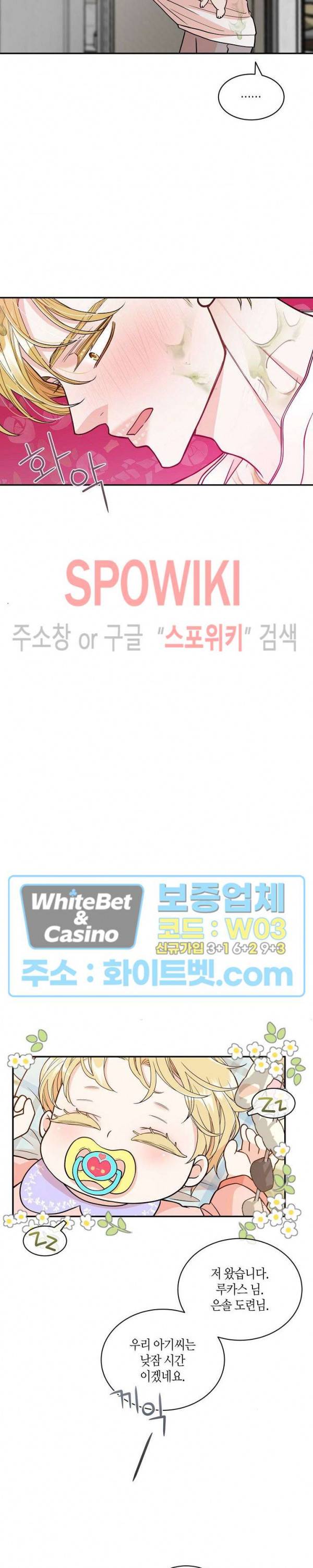 골드 그레이 (Gold gray) 116화 외전 5화 6