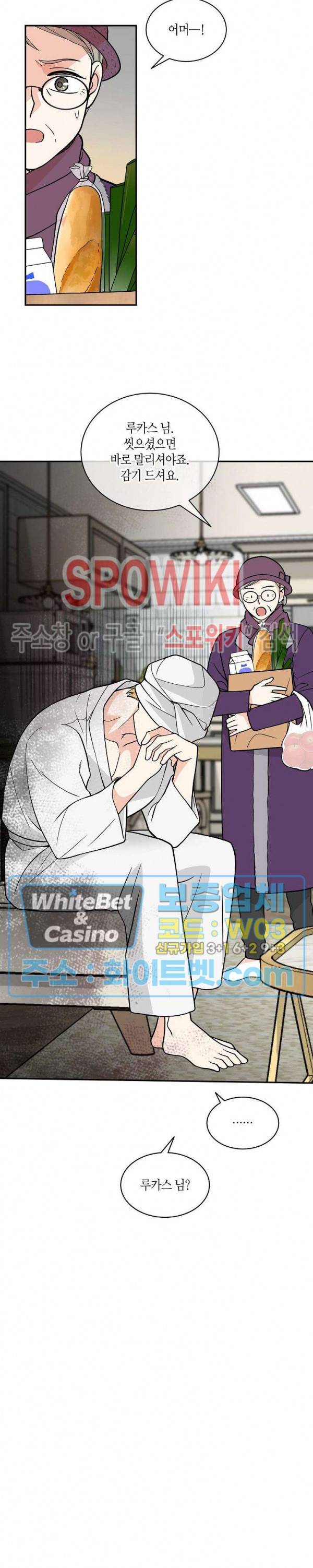 골드 그레이 (Gold gray) 116화 외전 5화 7