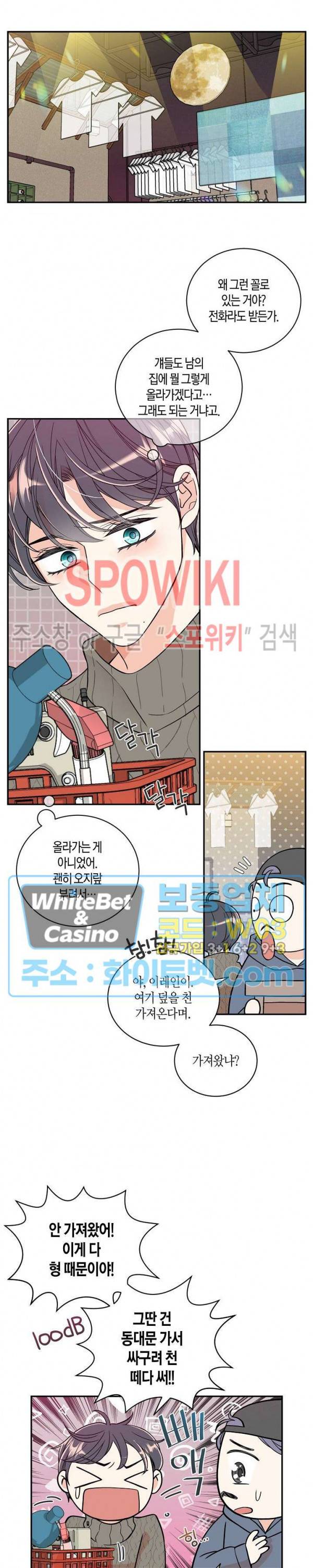 골드 그레이 (Gold gray) 116화 외전 5화 8
