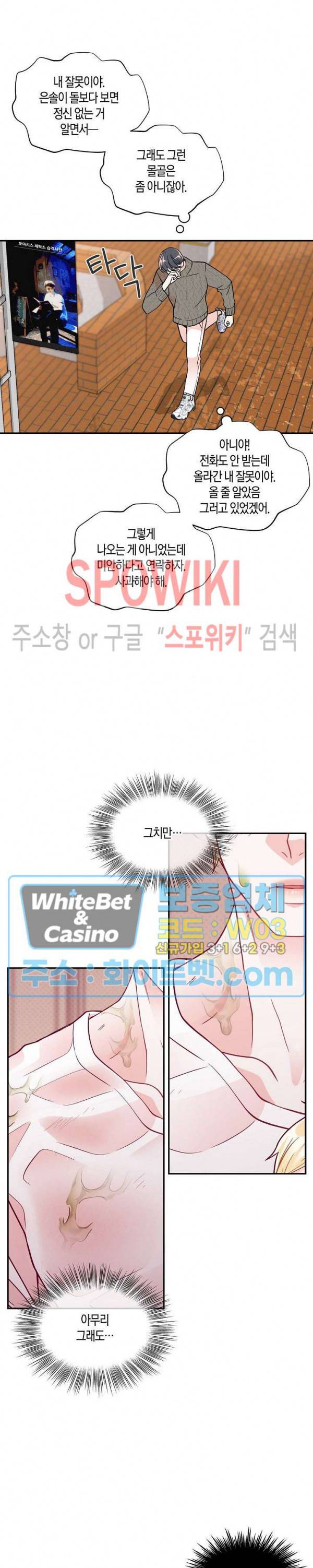 골드 그레이 (Gold gray) 116화 외전 5화 10
