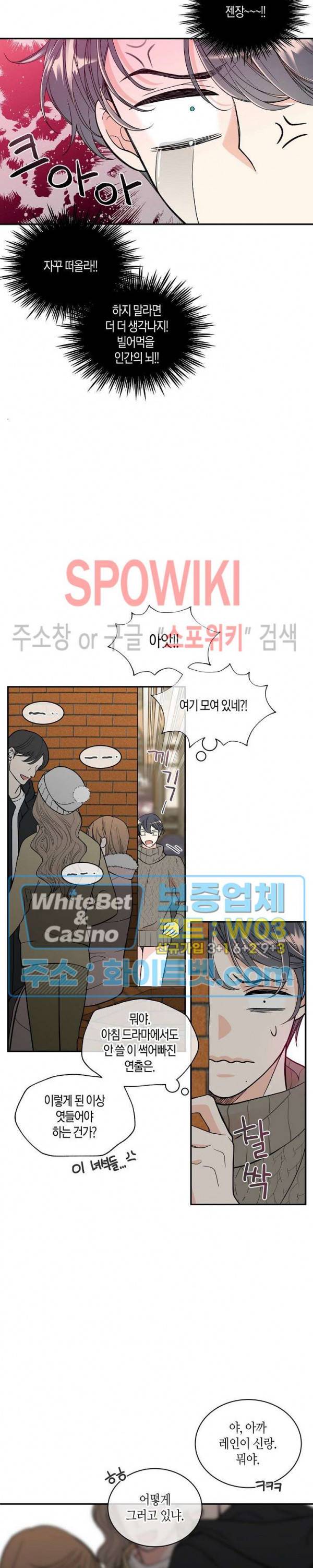 골드 그레이 (Gold gray) 116화 외전 5화 11