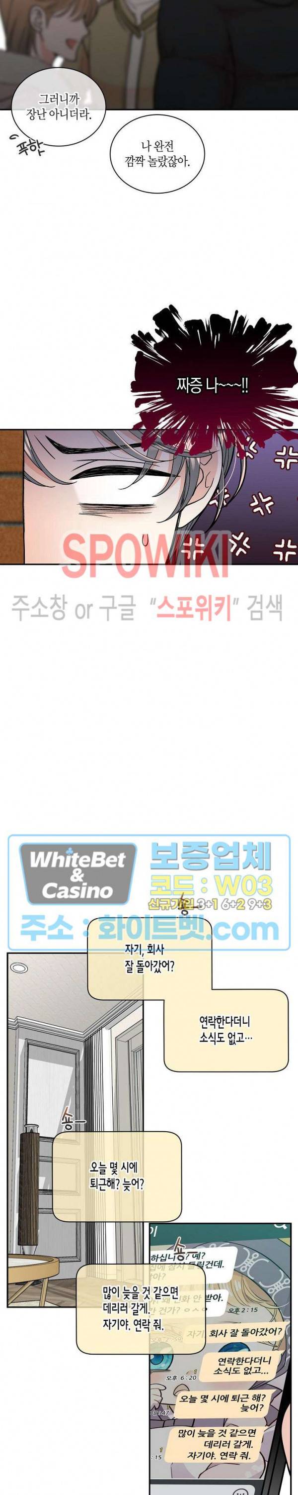 골드 그레이 (Gold gray) 116화 외전 5화 12
