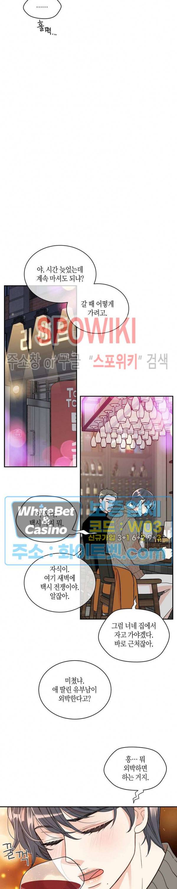 골드 그레이 (Gold gray) 116화 외전 5화 14