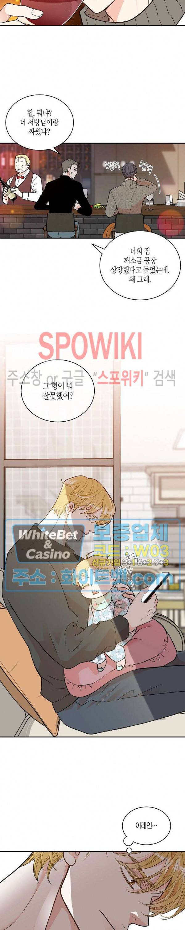골드 그레이 (Gold gray) 116화 외전 5화 15
