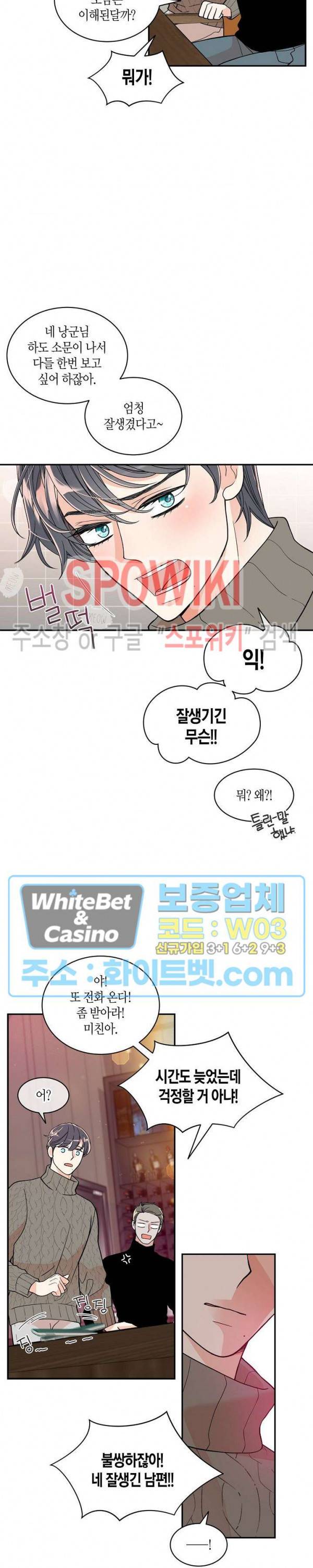 골드 그레이 (Gold gray) 116화 외전 5화 18