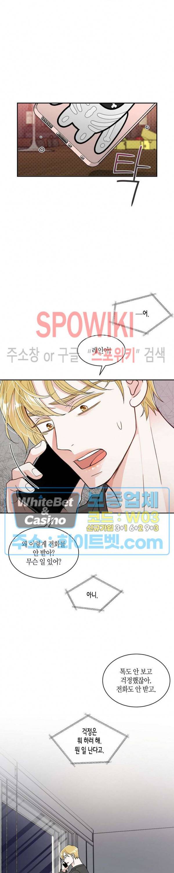 골드 그레이 (Gold gray) 116화 외전 5화 19