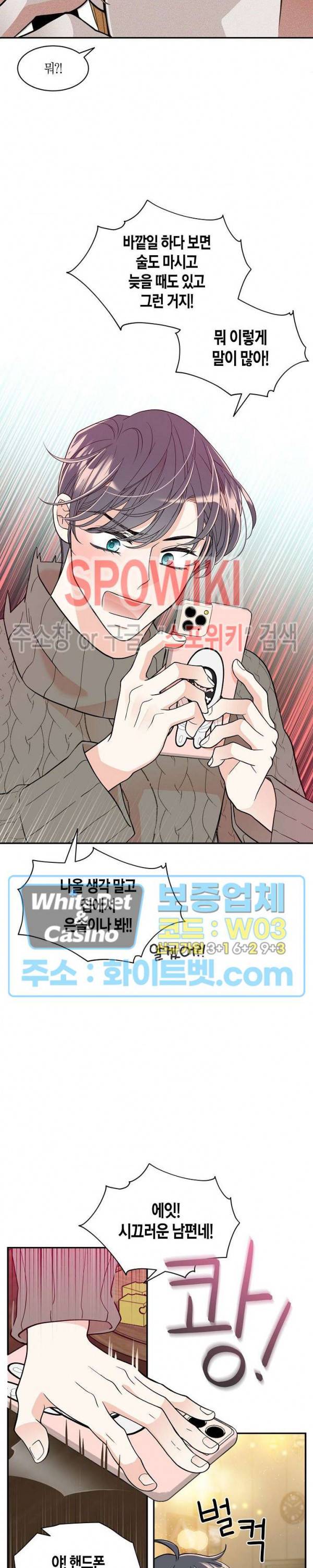 골드 그레이 (Gold gray) 116화 외전 5화 21