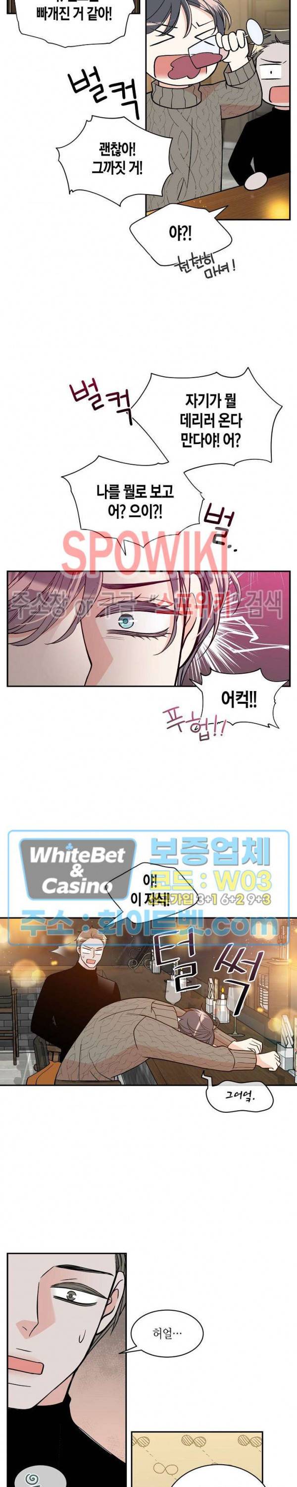 골드 그레이 (Gold gray) 116화 외전 5화 22