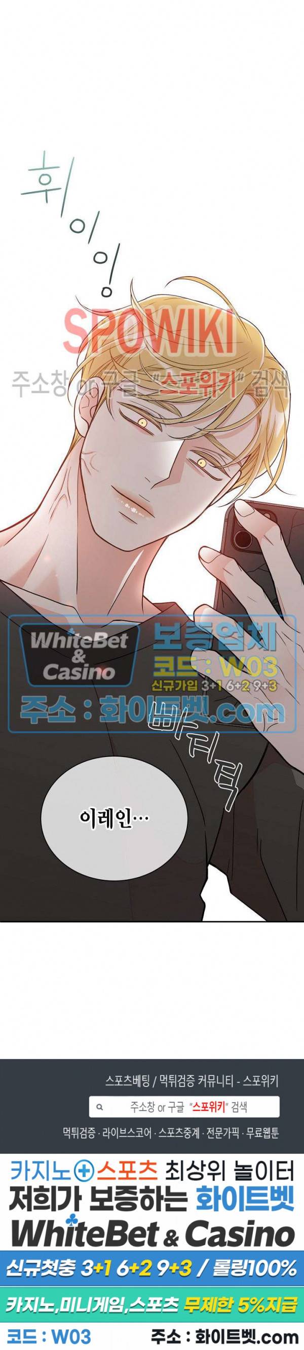 골드 그레이 (Gold gray) 116화 외전 5화 24
