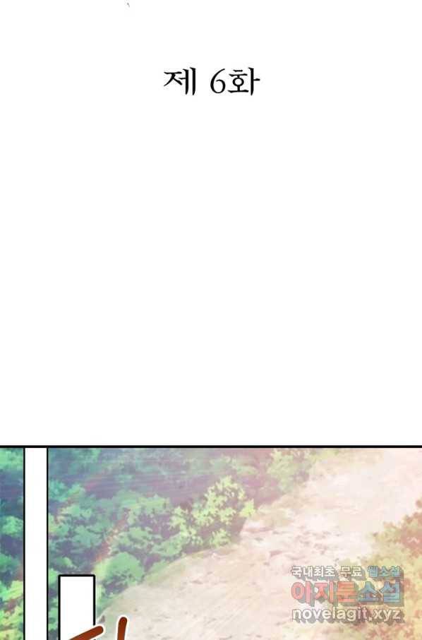 과로환생전기 6화 2