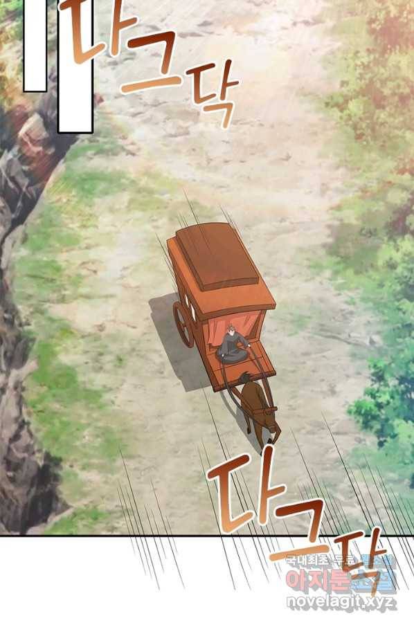 과로환생전기 6화 3