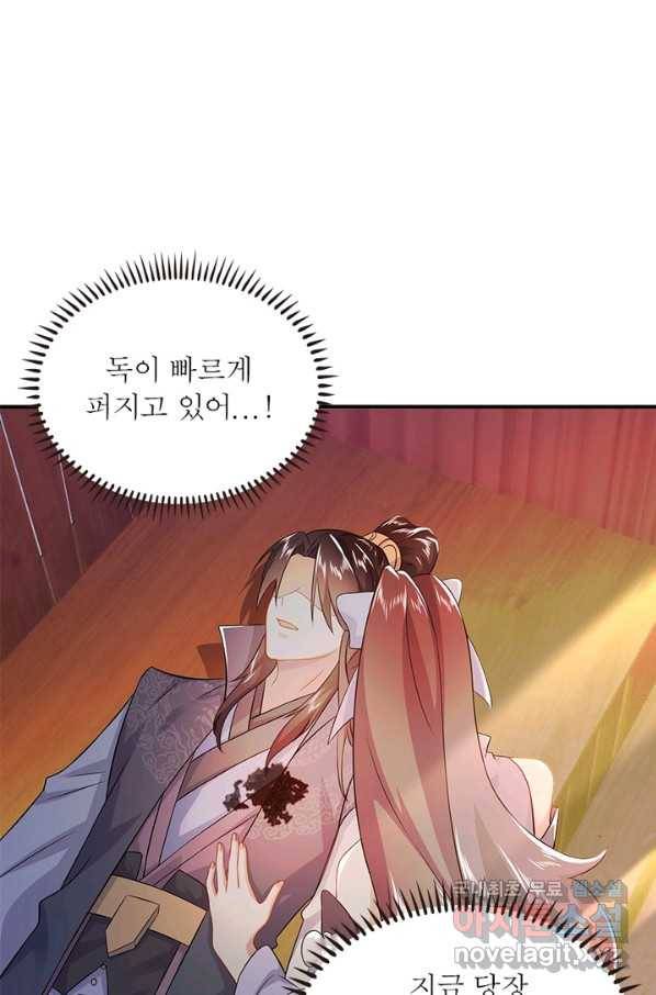 과로환생전기 6화 4