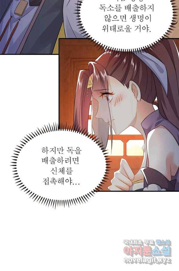 과로환생전기 6화 5