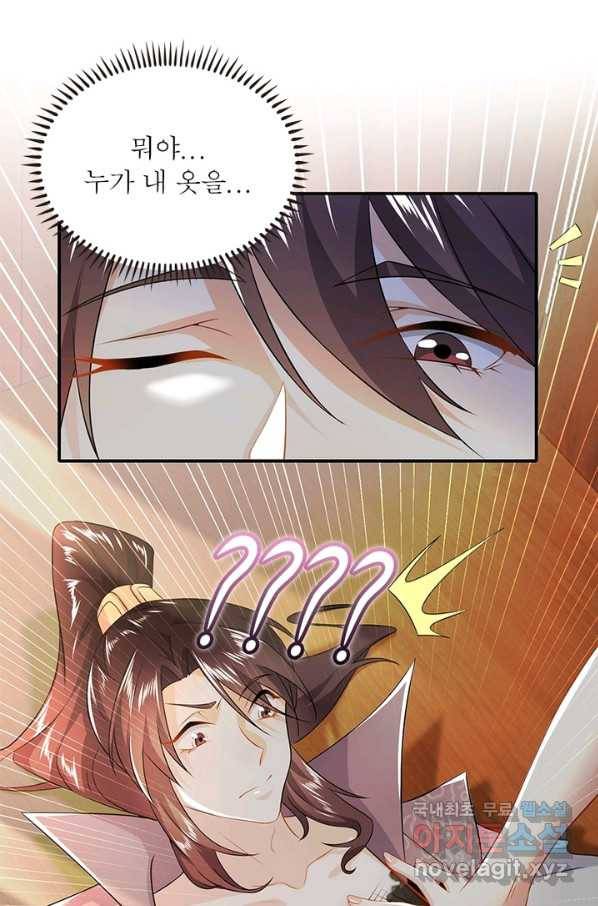 과로환생전기 6화 9
