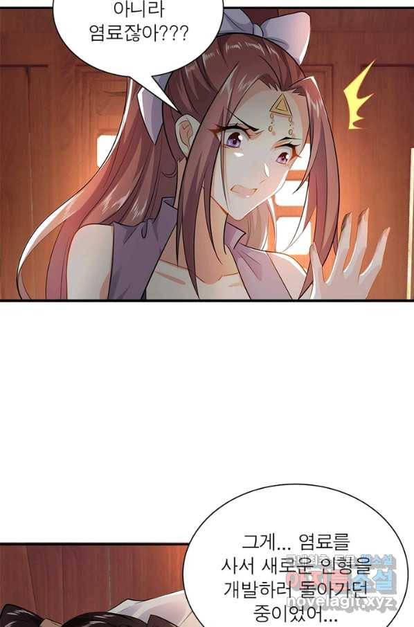 과로환생전기 6화 11