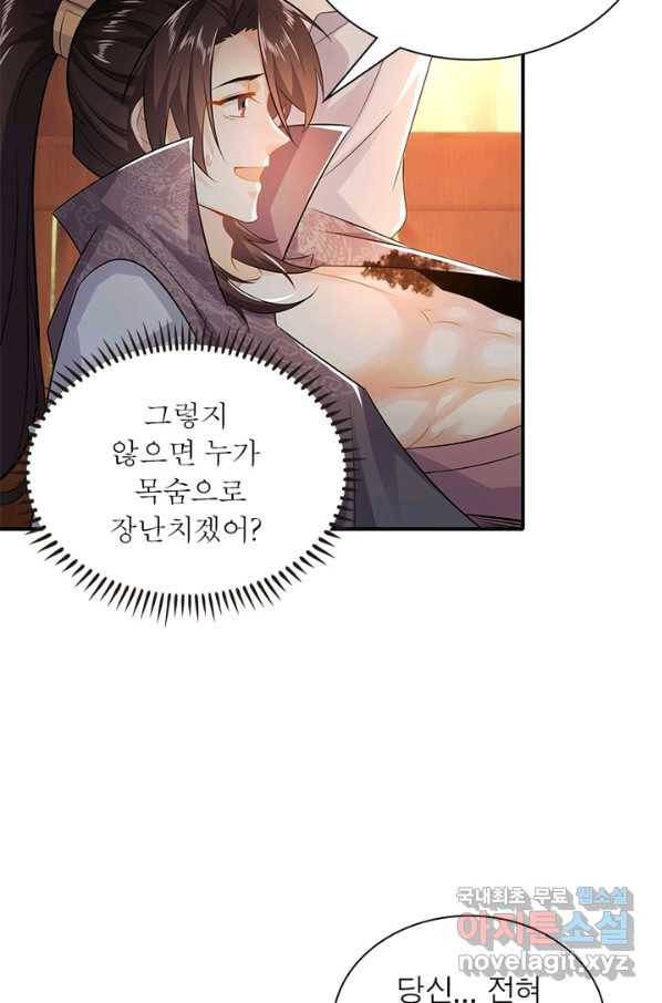 과로환생전기 6화 12