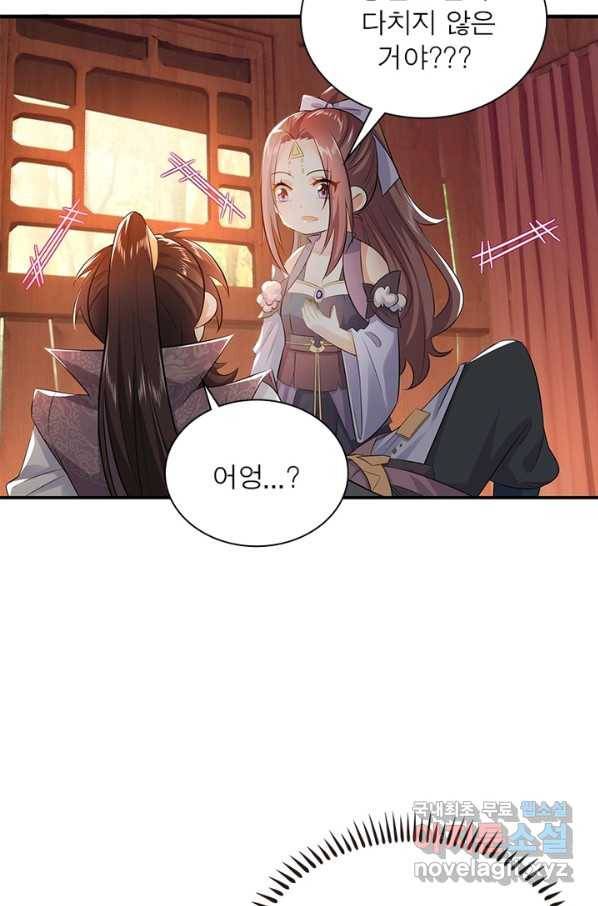 과로환생전기 6화 13