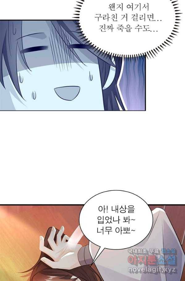 과로환생전기 6화 14