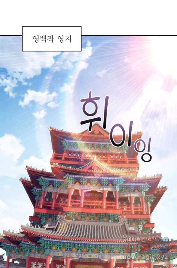 과로환생전기 6화 17