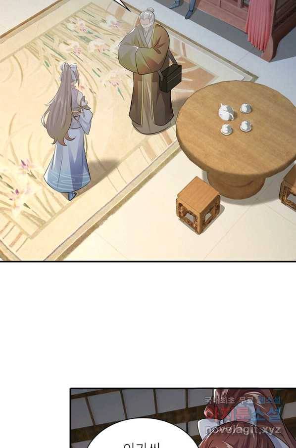 과로환생전기 6화 19