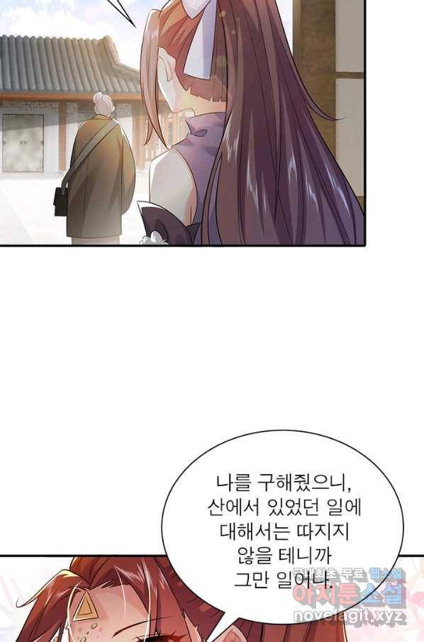 과로환생전기 6화 21