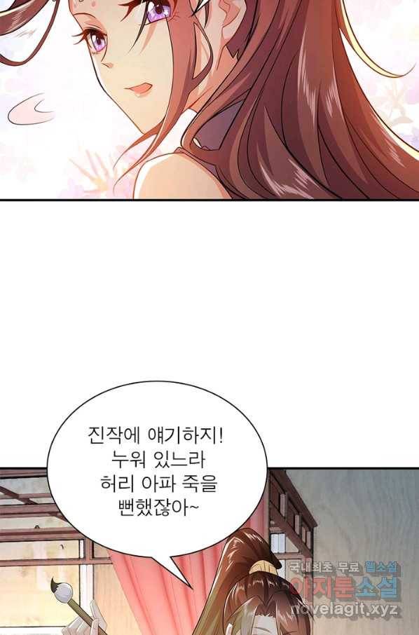 과로환생전기 6화 22