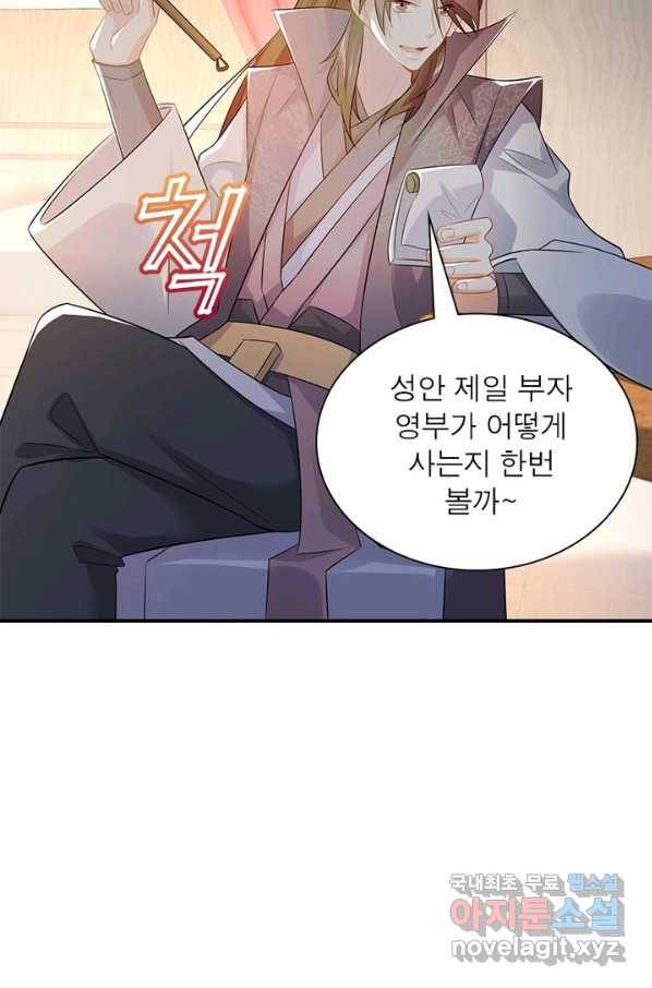 과로환생전기 6화 23