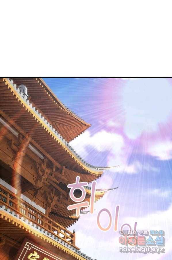 과로환생전기 6화 24