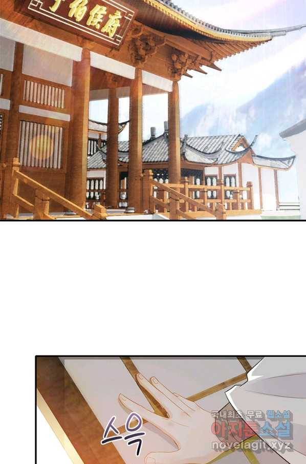 과로환생전기 6화 25