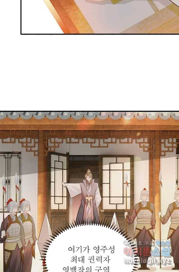 과로환생전기 6화 26