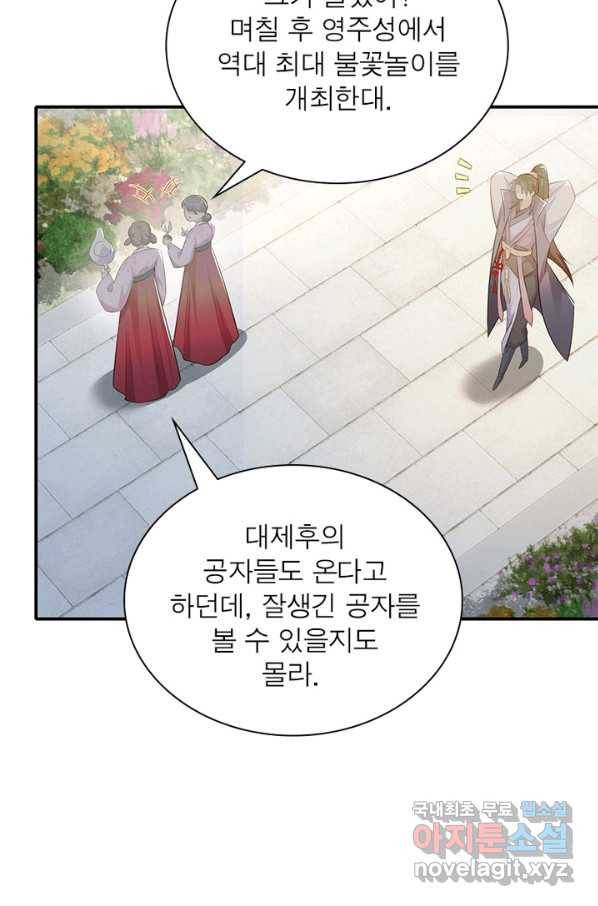 과로환생전기 6화 29