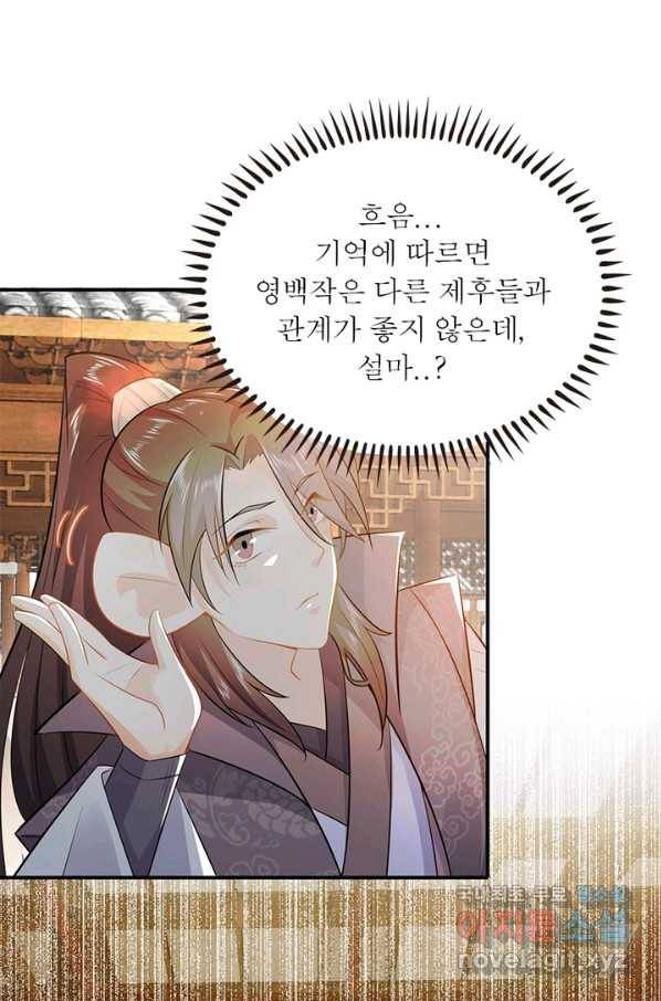 과로환생전기 6화 30