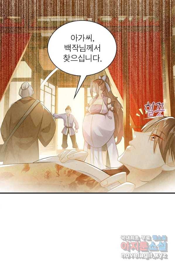 과로환생전기 6화 31