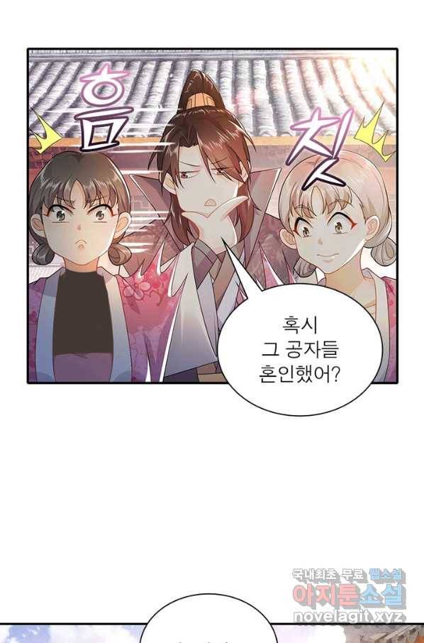 과로환생전기 6화 32