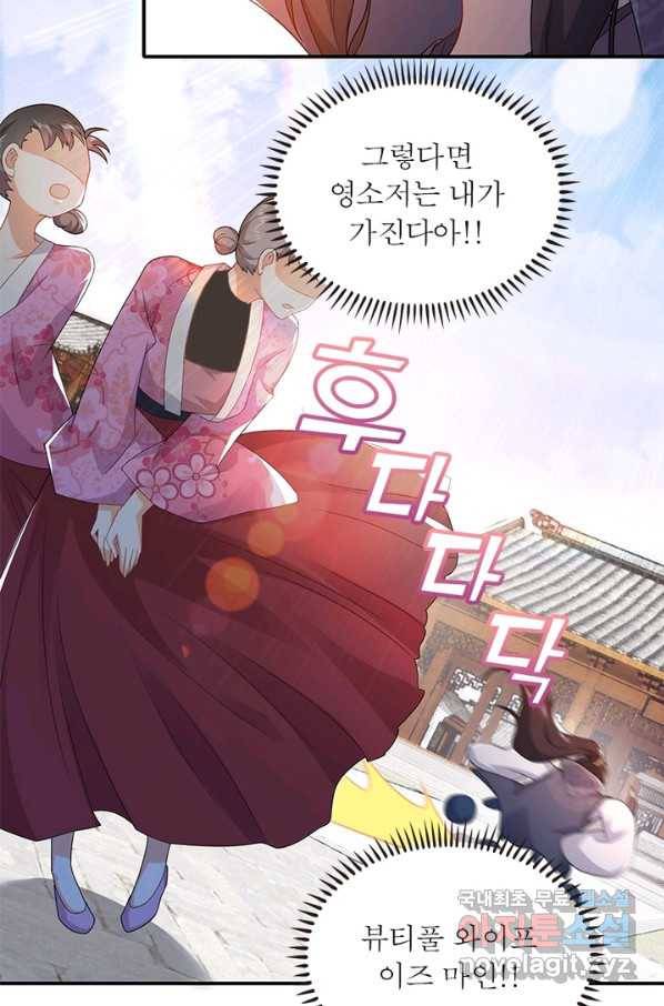 과로환생전기 6화 34