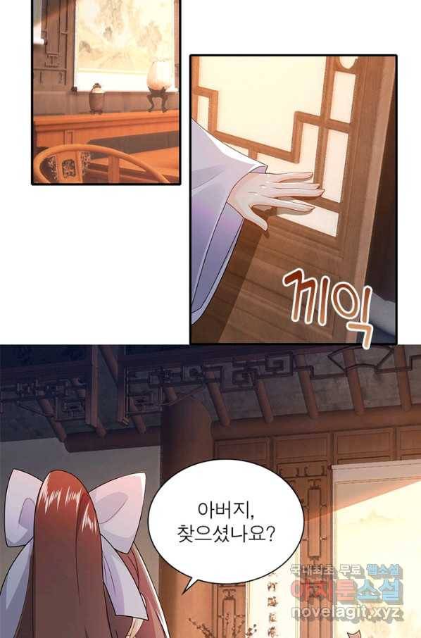 과로환생전기 6화 36